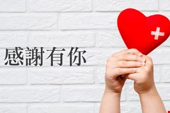 【感謝函】感謝八樓清潔人員的細心