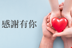 【感謝函】病人陳OO感謝復健科徐瑋璟醫師與治療老師的幫忙