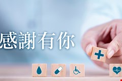 【感謝函】病人黃OO感謝耳鼻喉科施亮均醫師與醫療團隊的照護