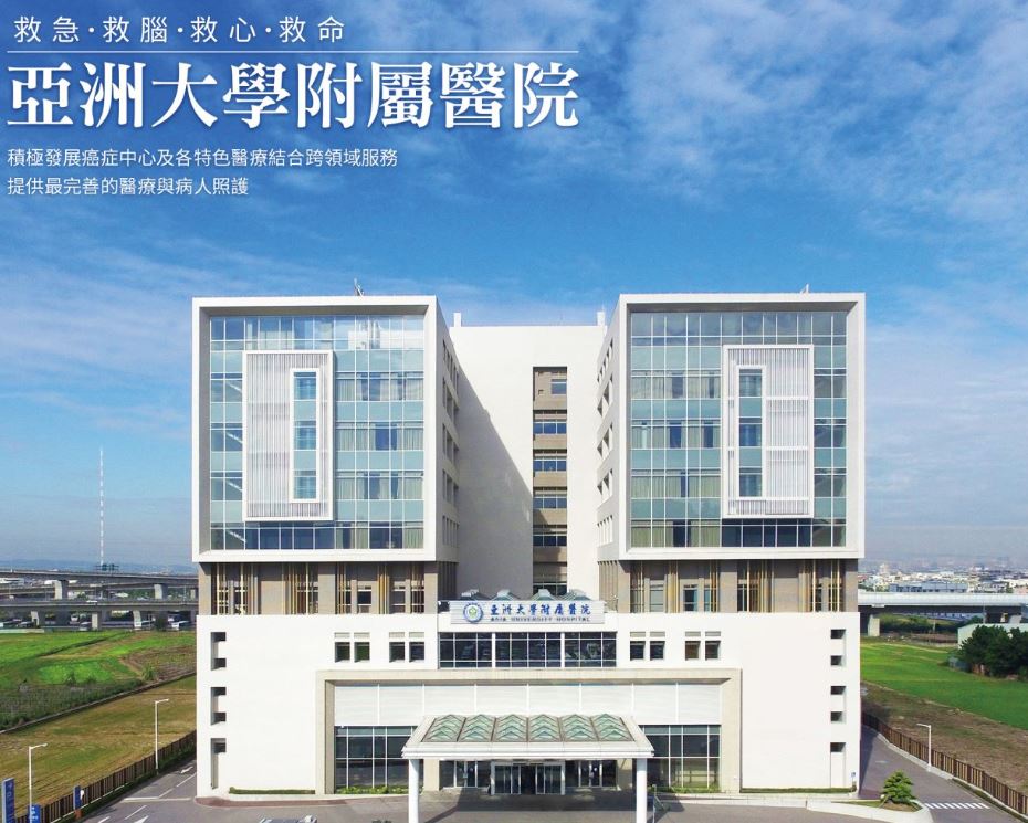 公告亞大醫院藥事委員會-2023年度第4季進藥申請案事宜