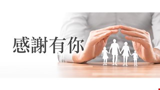 【感謝函】病人陳OO與家屬周OO感謝護理師之專業