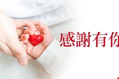 【感謝函】病人感謝陳彥廷醫生和陳劍韜醫生和亞大團隊的精湛醫術