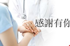 【感謝函】病人黃OO感謝婦產科陳泰昌醫師