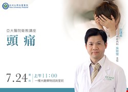 頭痛