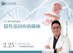  隱性基因疾病篩檢