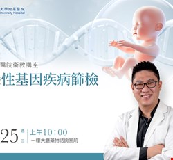  隱性基因疾病篩檢