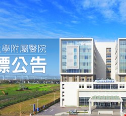 亞洲大學附屬醫院暨醫療體系RO設備、軟水設備維護保養