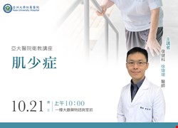 肌少症