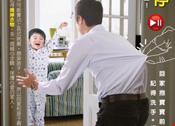 回家抱寶寶前，記得洗手+換衣物