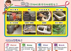 防治登革熱隨手清容器