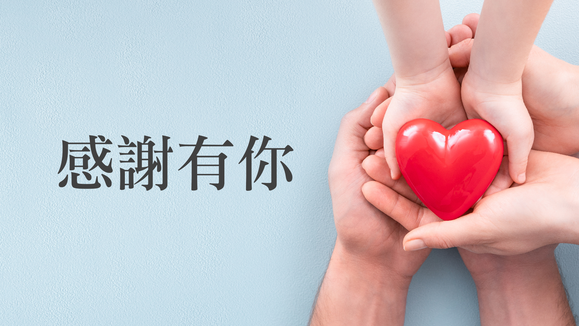 病人家屬感謝放射科林煥程放射師