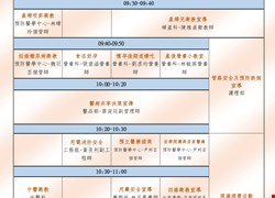 111年病安週主題：「把握關鍵，產除風險」