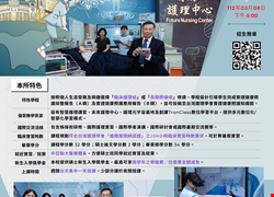 亞洲大學護理學系112學年度護理學系碩士班考試入學招生訊息