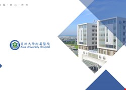 公告亞大醫院藥事委員會-2023年度第1季進藥申請案事宜