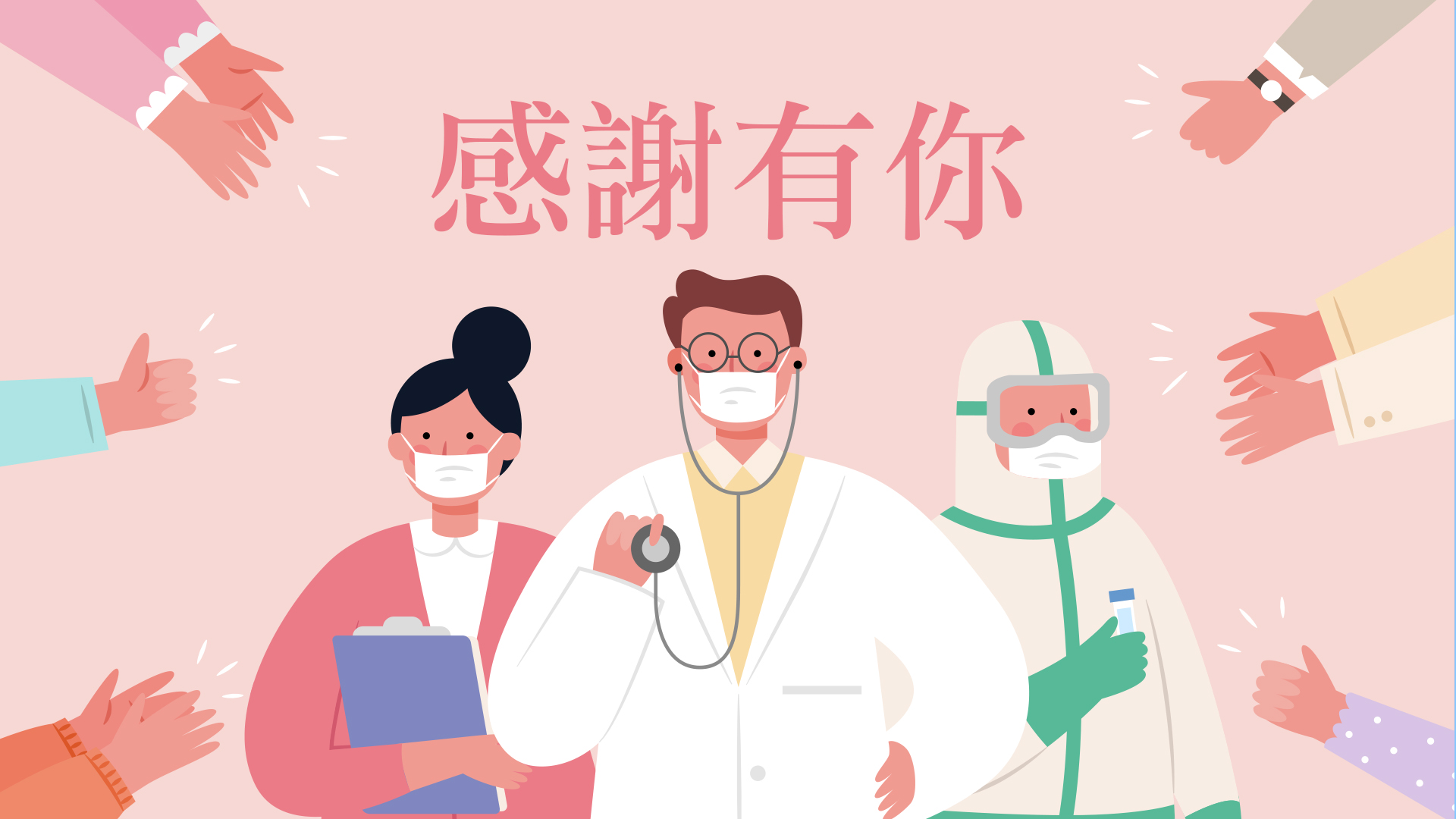 【感謝函】病人陳OO感謝鄭旭棠醫師溫暖細心專業，並同步感謝專科護理師與跟診護理師的用心