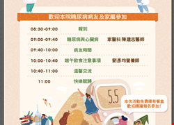 112年第二季糖尿病病友會-福星糖俱樂部
