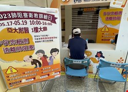 2023亞大醫院肺阻塞衛教篩檢日(5/17-5/18)