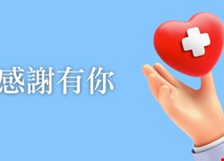 【感謝函】病人黃OO感謝7B護理團隊之專業照護