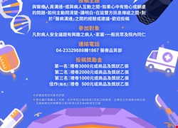 112年聽你說故事 病人安全徵稿活動開跑囉!