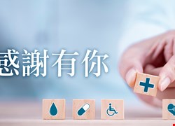 【感謝函】病人黃OO感謝耳鼻喉科施亮均醫師與醫療團隊的照護