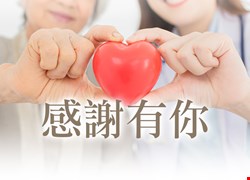 【感謝函】病人劉OO感謝清潔員的認真