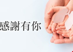 【感謝函】病人洪OO與家屬鄭OO感謝兒科病房醫護之用心