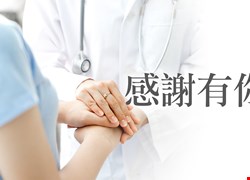 【感謝函】病人黃OO感謝婦產科陳泰昌醫師