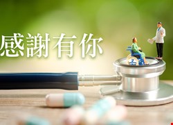 【感謝函】病人陳OO感謝亞大醫院提供友善的服務