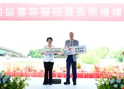 亞大豐原「豐富健康產業園區」正式開工 力拼2028年營運服務  肩負北台中醫療長照產業重任 引領教育、就業、商機風潮