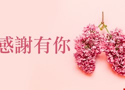 【感謝函】病人黃OO感謝骨科蔡孟學醫師與莊佳宥復健老師於骨折期間的專業照護