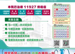 亞大附醫114年10月份門診時刻表公告