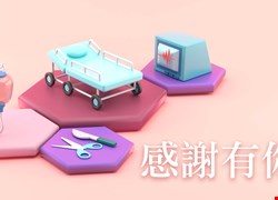 病患劉OO感謝林志隆醫師、林憶姍專師、李思妤護理師