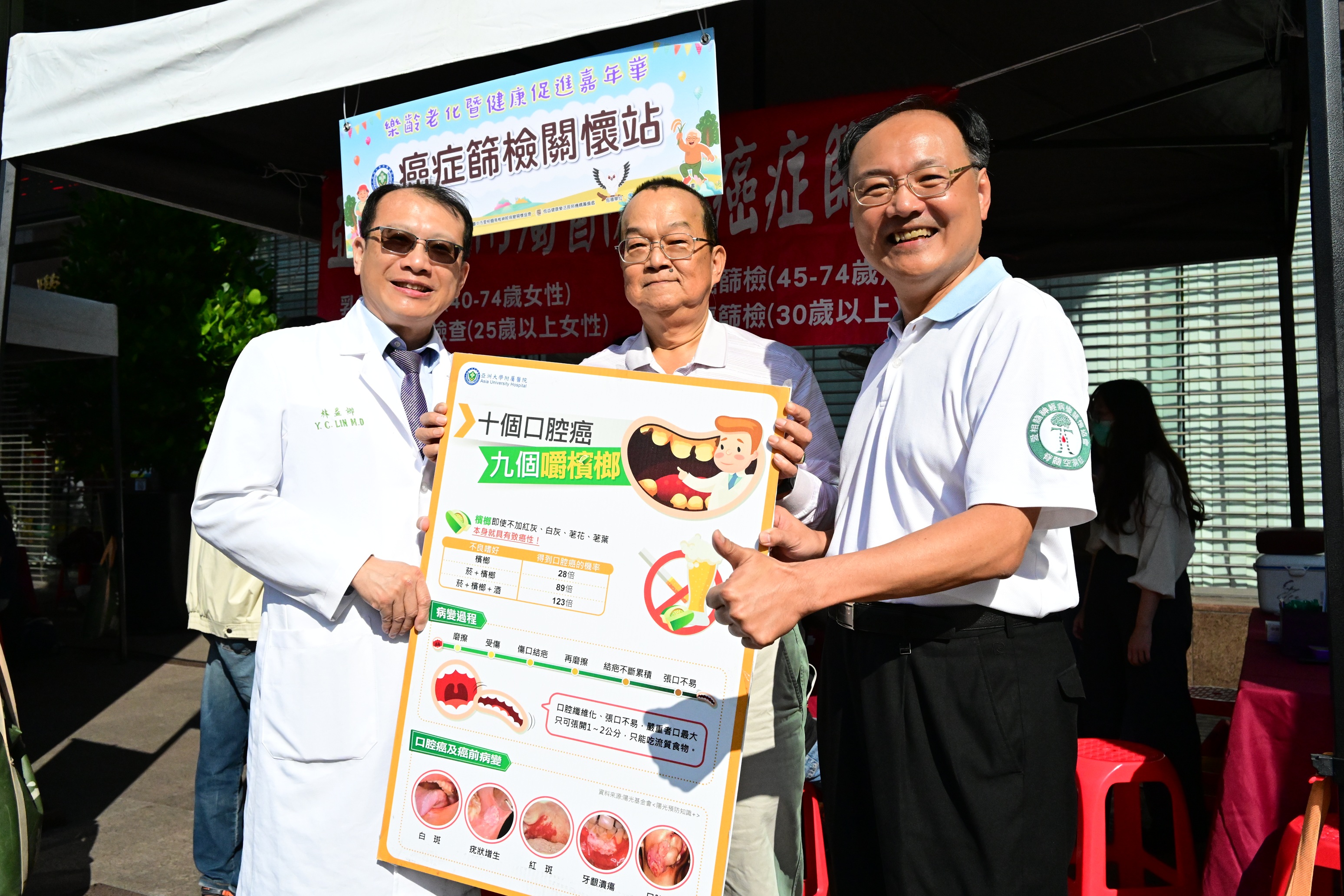 顧健康要趁早！亞大醫院舉辦樂齡嘉年華揪阿公阿嬤「做伙來動」