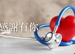 病人家屬感謝章雅醫師助理