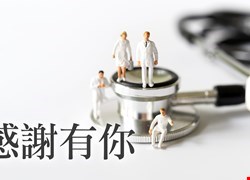 病人林OO感謝石欣衛醫師以及泌尿科門診醫護人員