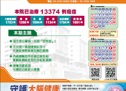 亞大附醫115年9月份門診時刻表公告