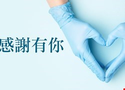 民眾王OO感謝健檢中心所有服務人員