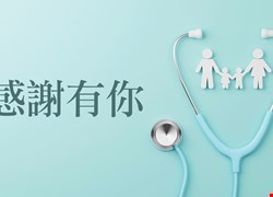病人邱OO感謝藥局男藥師