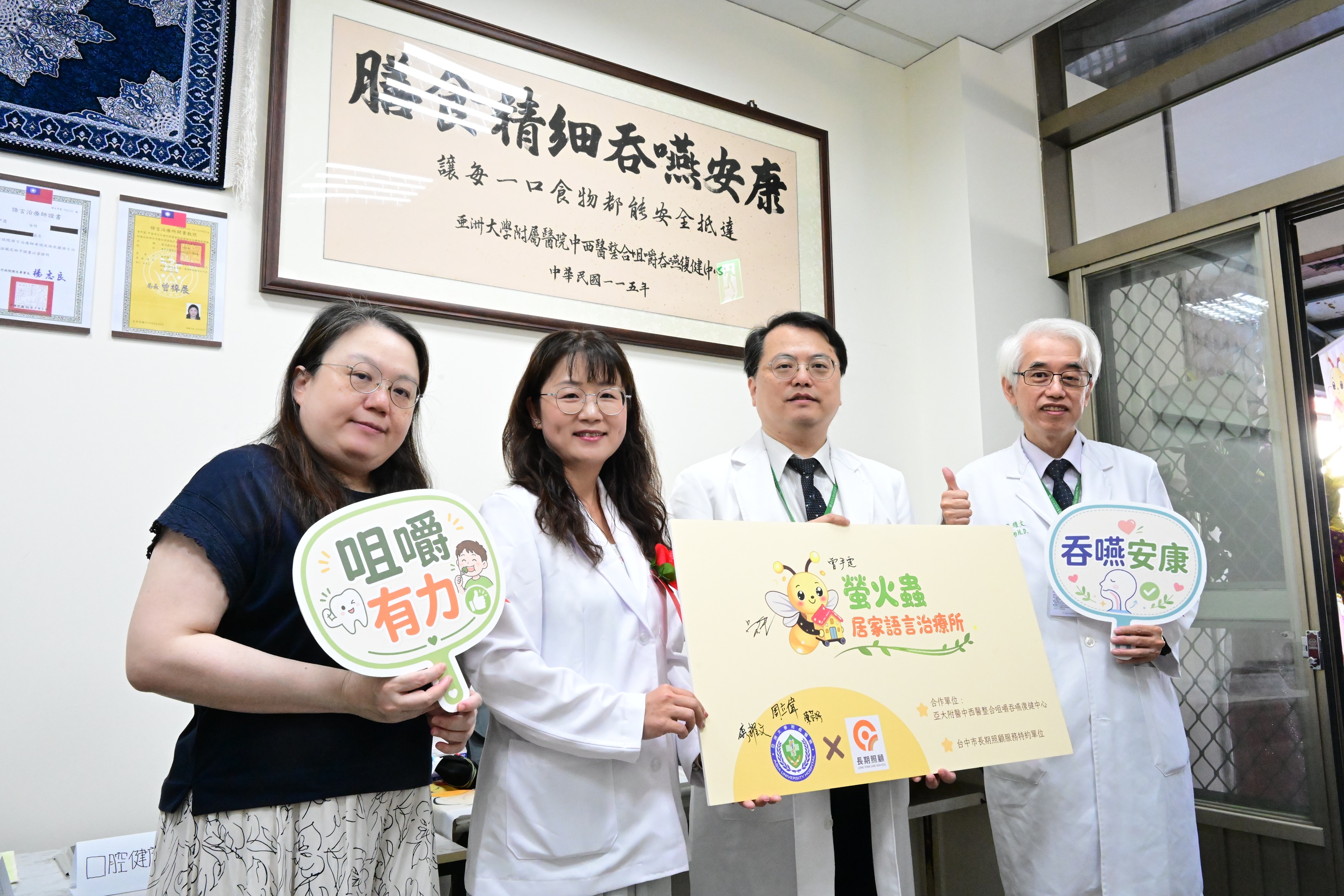 翁腦中風置放鼻胃管吞嚥復健助重嚐家常菜 笑讚：簡直人間最美味 亞大醫院攜手居家語言治療所 讓吞嚥照護從醫院延伸至社區與居家