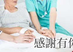 病人徐小姐感謝放射科蕭旻倪技術員