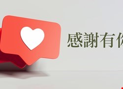 病人家屬感謝胸腔科劉柏毅醫師及醫療團隊